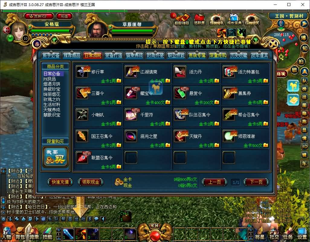 3DMMORPG端游【成吉思汗III皇帝归来完整版】最新整理Win系服务端+删档空库+全套资料+解包工具+PC客户端+详细搭建教程 13 202506130232153