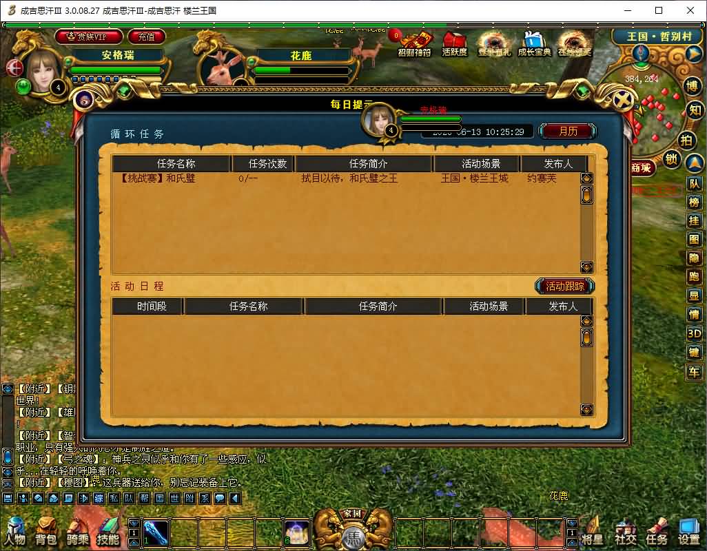 3DMMORPG端游【成吉思汗III皇帝归来完整版】最新整理Win系服务端+删档空库+全套资料+解包工具+PC客户端+详细搭建教程 11 2025061302321578