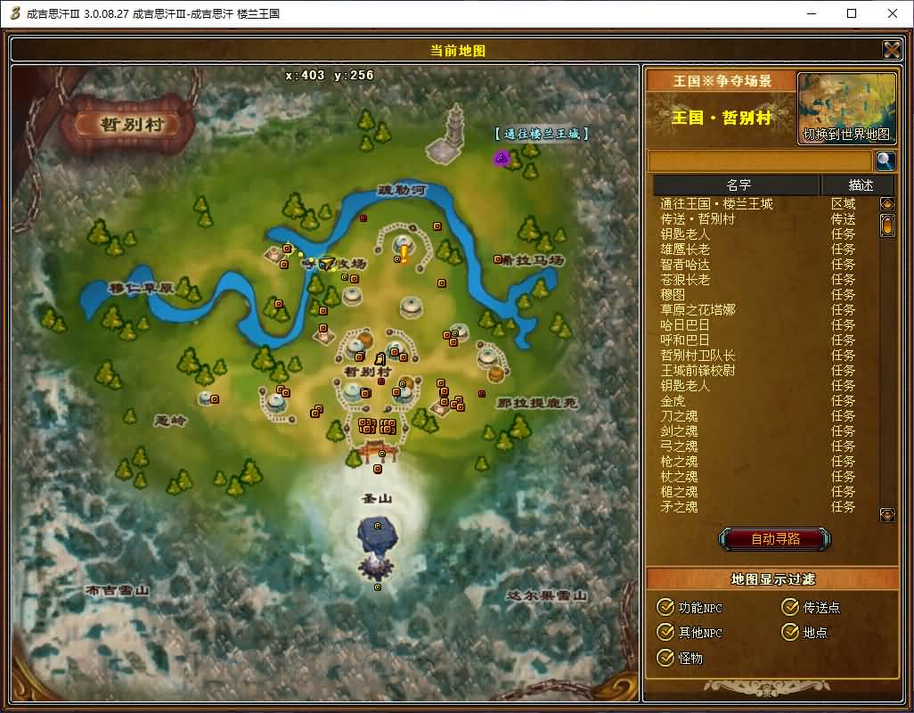 3DMMORPG端游【成吉思汗III皇帝归来完整版】最新整理Win系服务端+删档空库+全套资料+解包工具+PC客户端+详细搭建教程 15 202506130232164