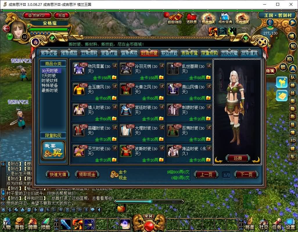 3DMMORPG端游【成吉思汗III皇帝归来完整版】最新整理Win系服务端+删档空库+全套资料+解包工具+PC客户端+详细搭建教程 14 2025061302321669