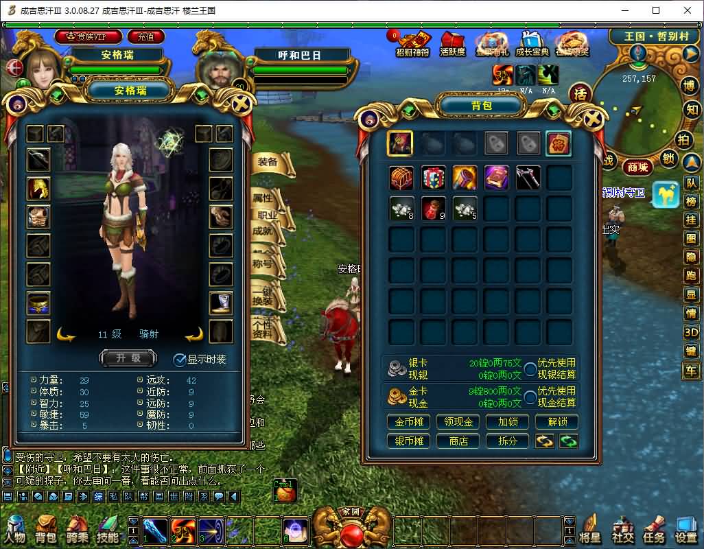 3DMMORPG端游【成吉思汗III皇帝归来完整版】最新整理Win系服务端+删档空库+全套资料+解包工具+PC客户端+详细搭建教程 17 2025061302321783