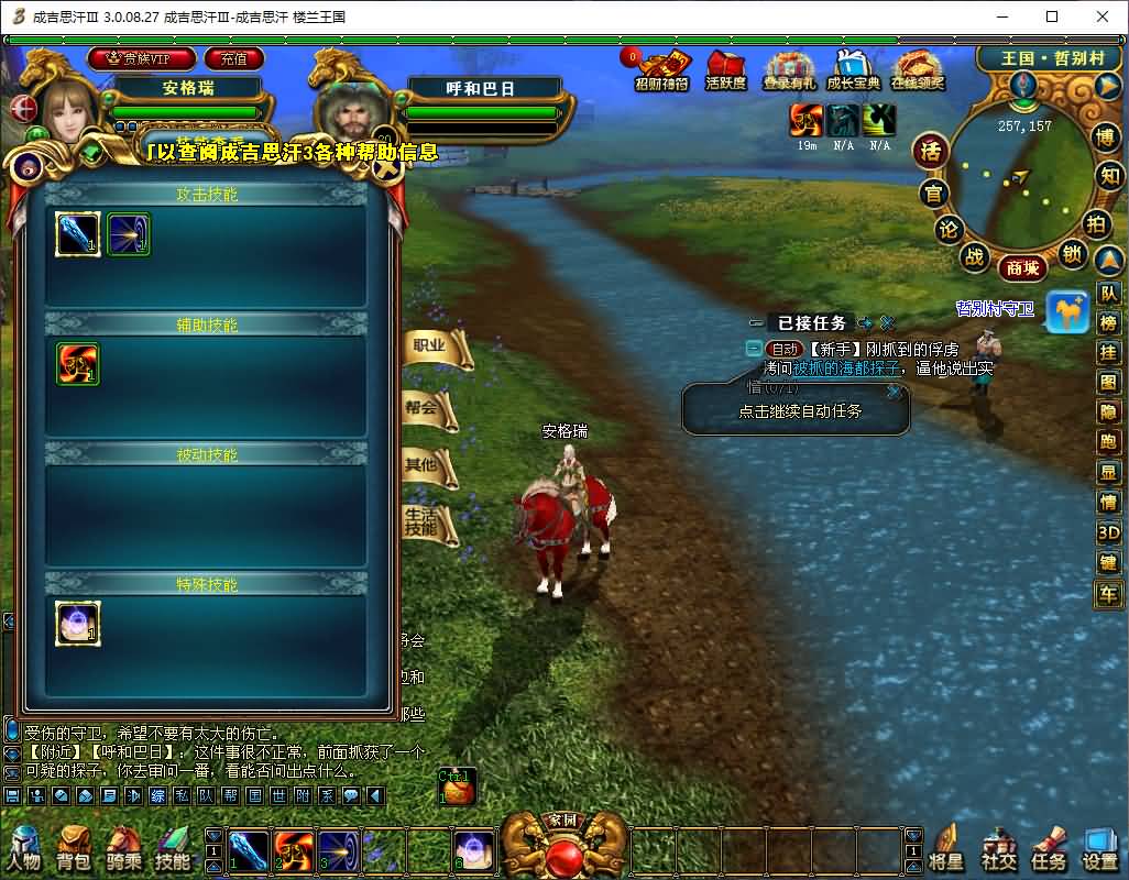 3DMMORPG端游【成吉思汗III皇帝归来完整版】最新整理Win系服务端+删档空库+全套资料+解包工具+PC客户端+详细搭建教程 16 2025061302321795