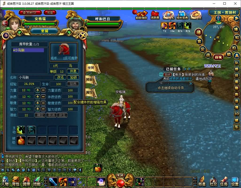 3DMMORPG端游【成吉思汗III皇帝归来完整版】最新整理Win系服务端+删档空库+全套资料+解包工具+PC客户端+详细搭建教程 19 2025061302321846