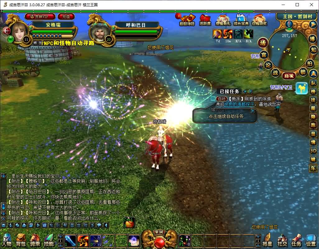 3DMMORPG端游【成吉思汗III皇帝归来完整版】最新整理Win系服务端+删档空库+全套资料+解包工具+PC客户端+详细搭建教程 18 2025061302321877