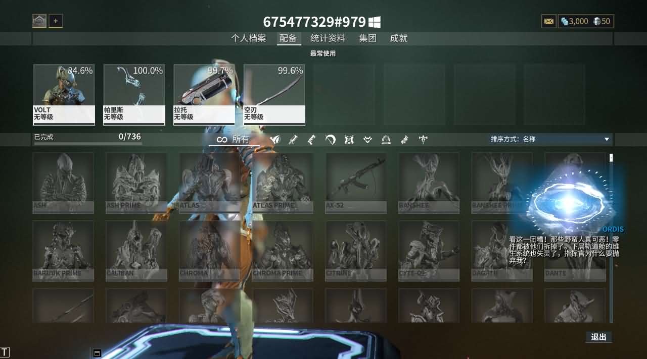 3D星际MMORPG端游【星际战甲OpenWF】最新整理WIN系服务端+PC客户端+Mod修改教程+Mod编辑器+全物品ID元数据+详细搭建教程+视频教程 5 2025061814483038