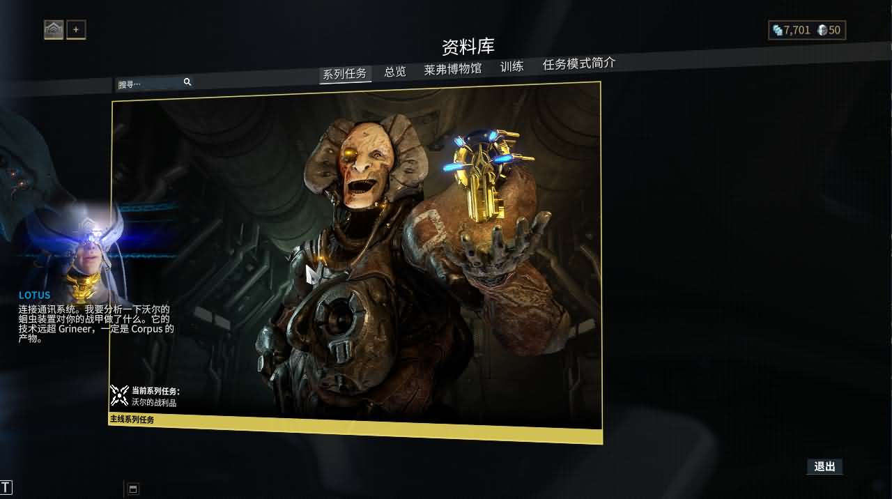 3D星际MMORPG端游【星际战甲OpenWF】最新整理WIN系服务端+PC客户端+Mod修改教程+Mod编辑器+全物品ID元数据+详细搭建教程+视频教程 10 2025061814483286