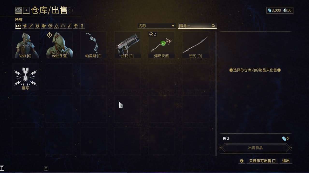 3D星际MMORPG端游【星际战甲OpenWF】最新整理WIN系服务端+PC客户端+Mod修改教程+Mod编辑器+全物品ID元数据+详细搭建教程+视频教程 9 2025061814483299