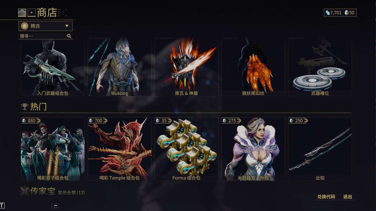 3D星际MMORPG端游【星际战甲OpenWF】最新整理WIN系服务端+PC客户端+Mod修改教程+Mod编辑器+全物品ID元数据+详细搭建教程+视频教程 13 2025061814483361