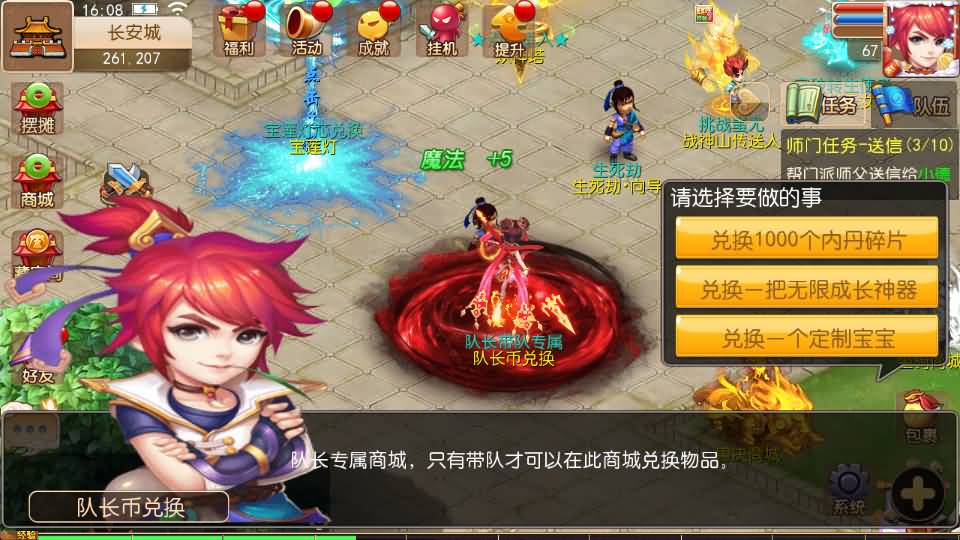 MT3换皮MH【定制梦十一挂机尊享版】最新整理单机一键即玩镜像端+Linux手工服务端+安卓苹果双端+GM后台+详细搭建教程+全套源码 7 2025061908202341