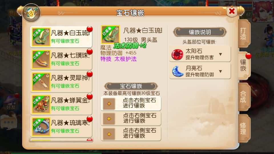 MT3换皮MH【定制梦十一挂机尊享版】最新整理单机一键即玩镜像端+Linux手工服务端+安卓苹果双端+GM后台+详细搭建教程+全套源码 10 202506190820241