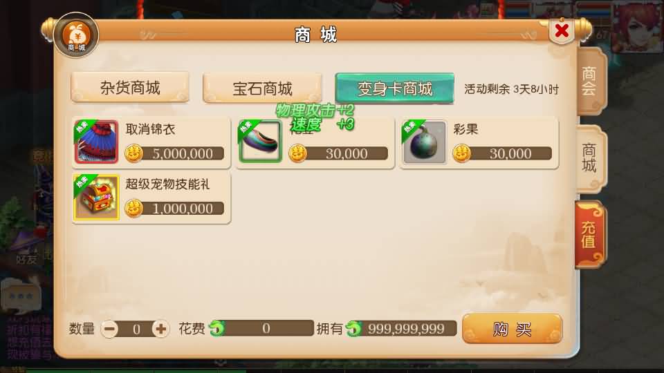 MT3换皮MH【定制梦十一挂机尊享版】最新整理单机一键即玩镜像端+Linux手工服务端+安卓苹果双端+GM后台+详细搭建教程+全套源码 18 2025061908202781