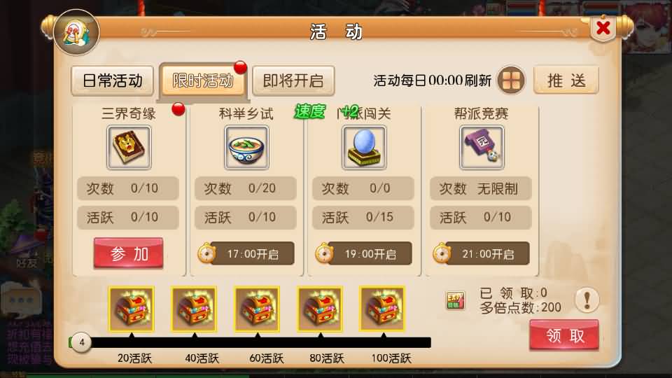 MT3换皮MH【定制梦十一挂机尊享版】最新整理单机一键即玩镜像端+Linux手工服务端+安卓苹果双端+GM后台+详细搭建教程+全套源码 19 2025061908202785