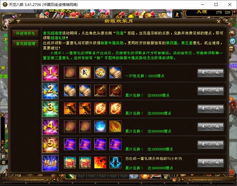 经典武侠端游【天龙八部之弑魂诛仙3】最新整理单机一键即玩镜像端+Linux手工服务端+PC客户端+GM工具+详细搭建教程 4 经典武侠端游【天龙八部之弑魂诛仙3】最新整理单机一键即玩镜像端+Linux手工服务端+PC客户端+GM工具+详细搭建教程