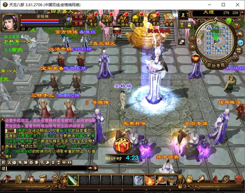 经典武侠端游【天龙八部之弑魂诛仙3】最新整理单机一键即玩镜像端+Linux手工服务端+PC客户端+GM工具+详细搭建教程 3 经典武侠端游【天龙八部之弑魂诛仙3】最新整理单机一键即玩镜像端+Linux手工服务端+PC客户端+GM工具+详细搭建教程