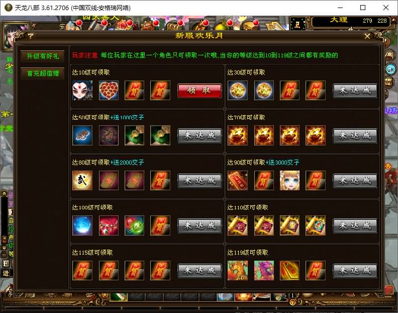 经典武侠端游【天龙八部之弑魂诛仙3】最新整理单机一键即玩镜像端+Linux手工服务端+PC客户端+GM工具+详细搭建教程 5 经典武侠端游【天龙八部之弑魂诛仙3】最新整理单机一键即玩镜像端+Linux手工服务端+PC客户端+GM工具+详细搭建教程