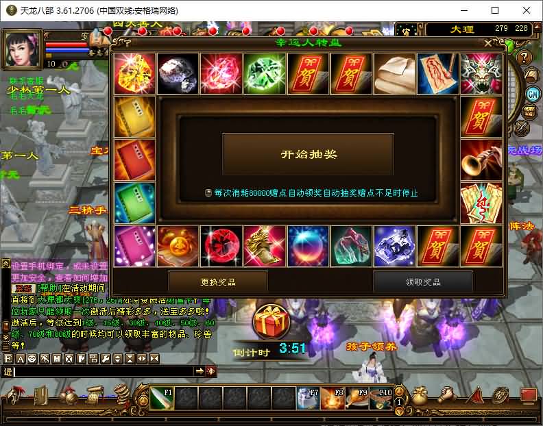 经典武侠端游【天龙八部之弑魂诛仙3】最新整理单机一键即玩镜像端+Linux手工服务端+PC客户端+GM工具+详细搭建教程 7 经典武侠端游【天龙八部之弑魂诛仙3】最新整理单机一键即玩镜像端+Linux手工服务端+PC客户端+GM工具+详细搭建教程