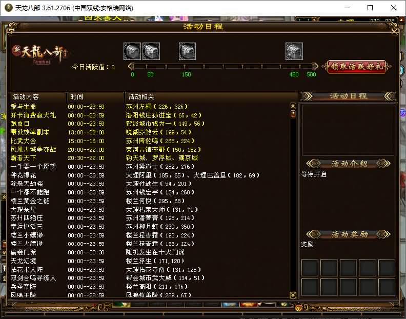 经典武侠端游【天龙八部之弑魂诛仙3】最新整理单机一键即玩镜像端+Linux手工服务端+PC客户端+GM工具+详细搭建教程 8 经典武侠端游【天龙八部之弑魂诛仙3】最新整理单机一键即玩镜像端+Linux手工服务端+PC客户端+GM工具+详细搭建教程