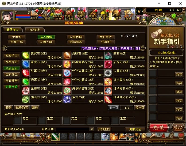 经典武侠端游【天龙八部之弑魂诛仙3】最新整理单机一键即玩镜像端+Linux手工服务端+PC客户端+GM工具+详细搭建教程 10 经典武侠端游【天龙八部之弑魂诛仙3】最新整理单机一键即玩镜像端+Linux手工服务端+PC客户端+GM工具+详细搭建教程