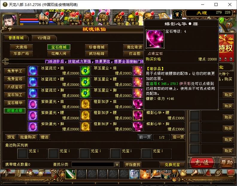 经典武侠端游【天龙八部之弑魂诛仙3】最新整理单机一键即玩镜像端+Linux手工服务端+PC客户端+GM工具+详细搭建教程 11 经典武侠端游【天龙八部之弑魂诛仙3】最新整理单机一键即玩镜像端+Linux手工服务端+PC客户端+GM工具+详细搭建教程