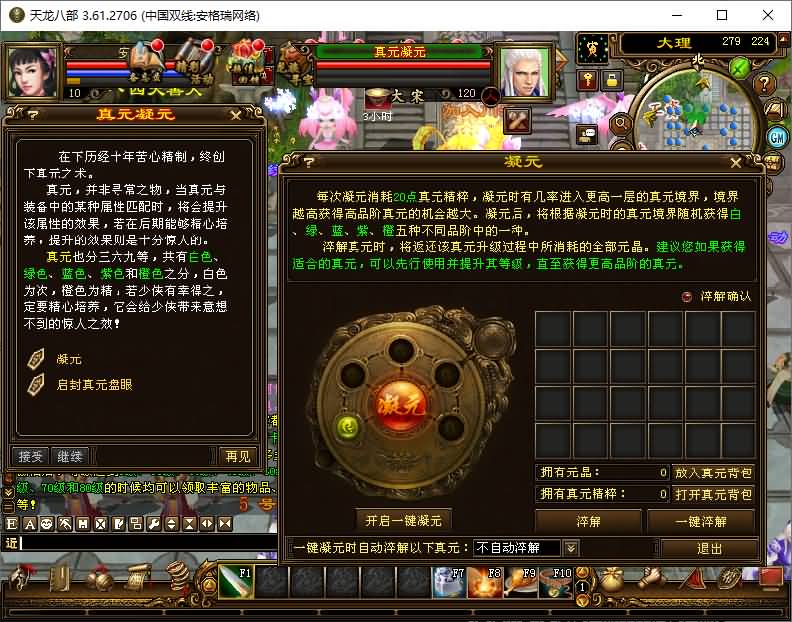 经典武侠端游【天龙八部之弑魂诛仙3】最新整理单机一键即玩镜像端+Linux手工服务端+PC客户端+GM工具+详细搭建教程 12 经典武侠端游【天龙八部之弑魂诛仙3】最新整理单机一键即玩镜像端+Linux手工服务端+PC客户端+GM工具+详细搭建教程