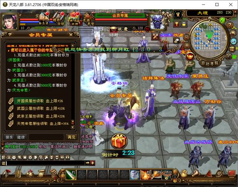 经典武侠端游【天龙八部之弑魂诛仙3】最新整理单机一键即玩镜像端+Linux手工服务端+PC客户端+GM工具+详细搭建教程 15 经典武侠端游【天龙八部之弑魂诛仙3】最新整理单机一键即玩镜像端+Linux手工服务端+PC客户端+GM工具+详细搭建教程