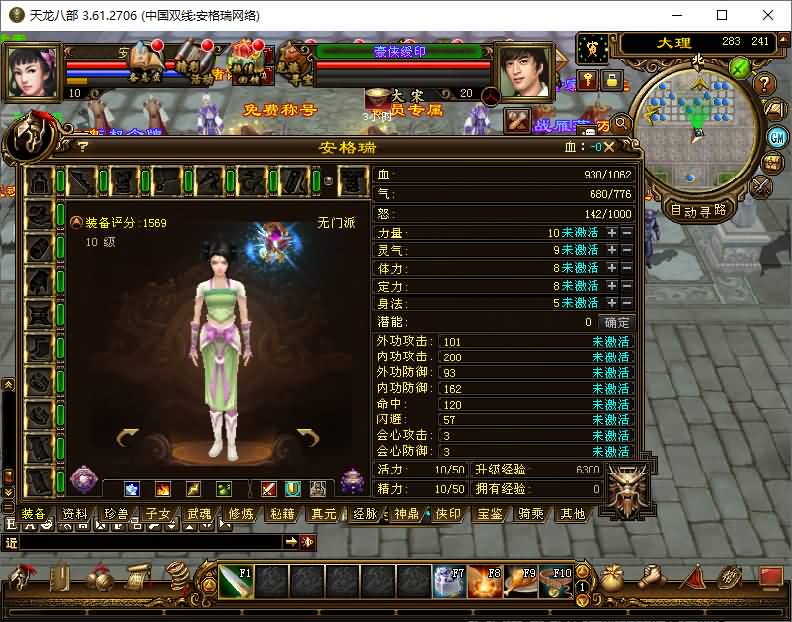 经典武侠端游【天龙八部之弑魂诛仙3】最新整理单机一键即玩镜像端+Linux手工服务端+PC客户端+GM工具+详细搭建教程 16 经典武侠端游【天龙八部之弑魂诛仙3】最新整理单机一键即玩镜像端+Linux手工服务端+PC客户端+GM工具+详细搭建教程