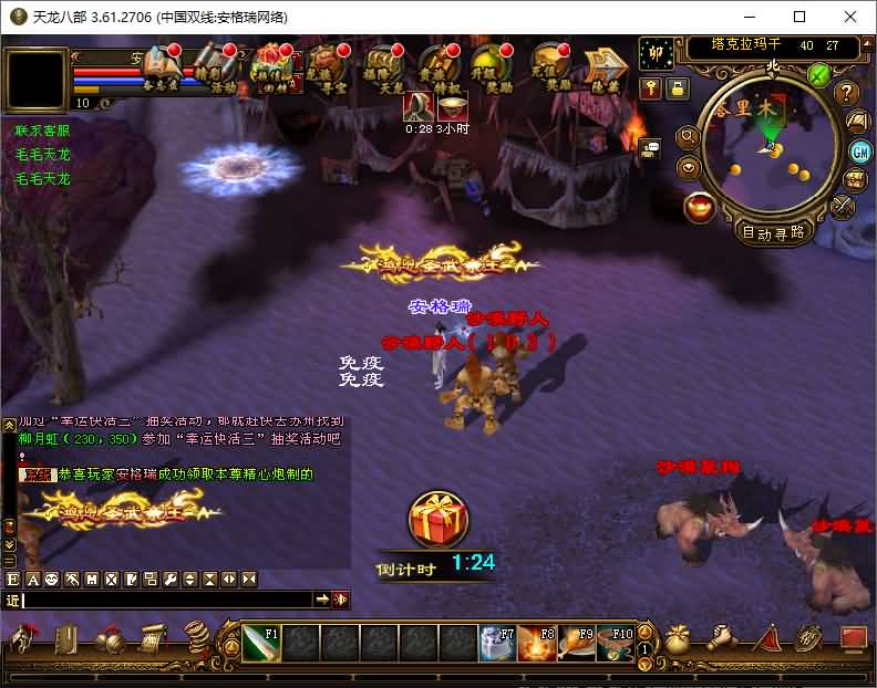 经典武侠端游【天龙八部之弑魂诛仙3】最新整理单机一键即玩镜像端+Linux手工服务端+PC客户端+GM工具+详细搭建教程 17 2025062016502656