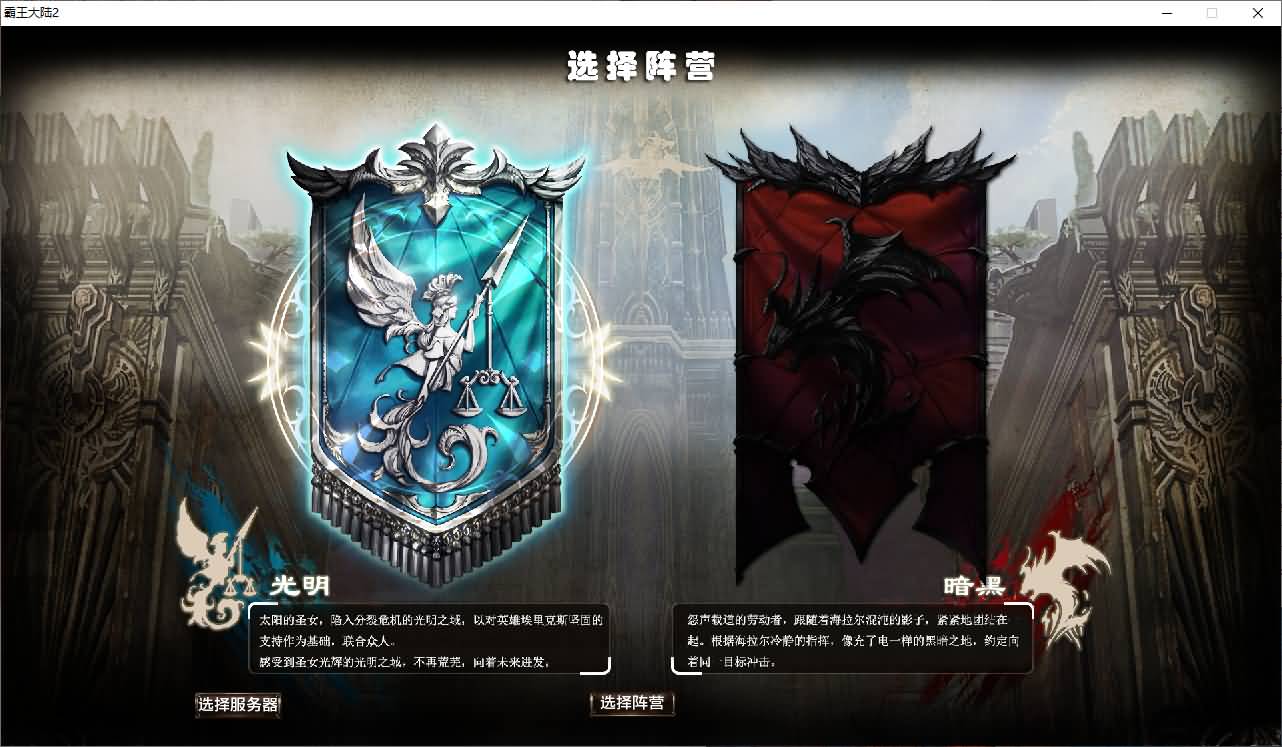 3DMMORPG端游【霸王大陆2商业完整版】最新整理WIN系服务端+PC客户端+加解密工具+GM工具+详细搭建教程+视频教程+攻略 2 2025062413514225
