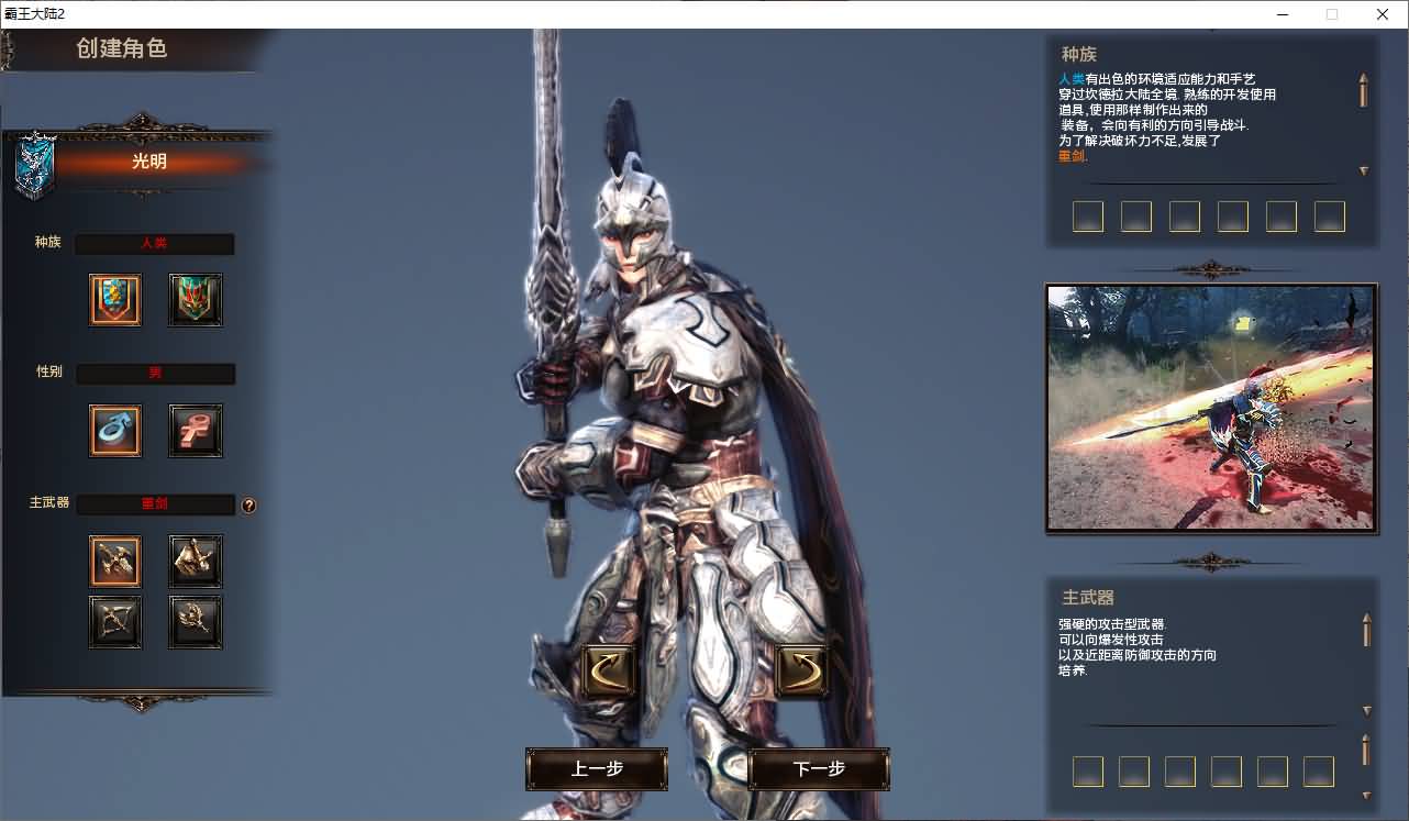 3DMMORPG端游【霸王大陆2商业完整版】最新整理WIN系服务端+PC客户端+加解密工具+GM工具+详细搭建教程+视频教程+攻略 3 2025062413514289