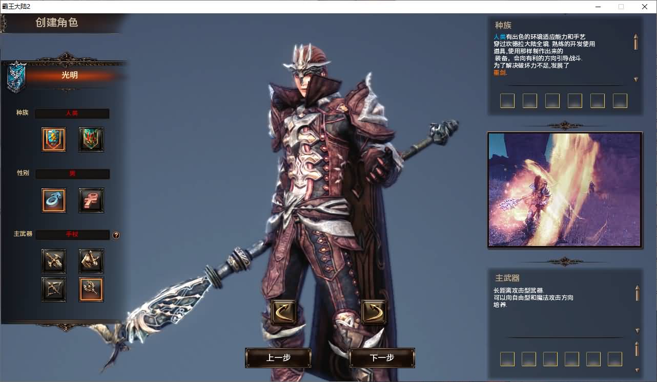 3DMMORPG端游【霸王大陆2商业完整版】最新整理WIN系服务端+PC客户端+加解密工具+GM工具+详细搭建教程+视频教程+攻略 5 2025062413514347