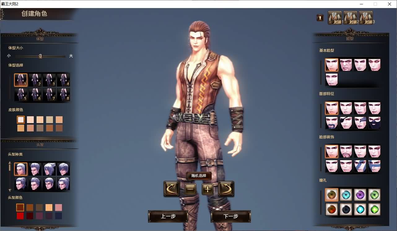 3DMMORPG端游【霸王大陆2商业完整版】最新整理WIN系服务端+PC客户端+加解密工具+GM工具+详细搭建教程+视频教程+攻略 6 2025062413514390