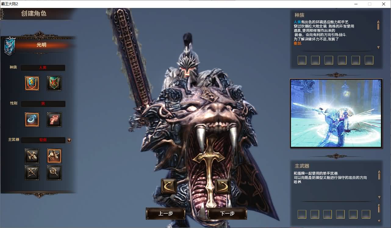 3DMMORPG端游【霸王大陆2商业完整版】最新整理WIN系服务端+PC客户端+加解密工具+GM工具+详细搭建教程+视频教程+攻略 4 2025062413514391