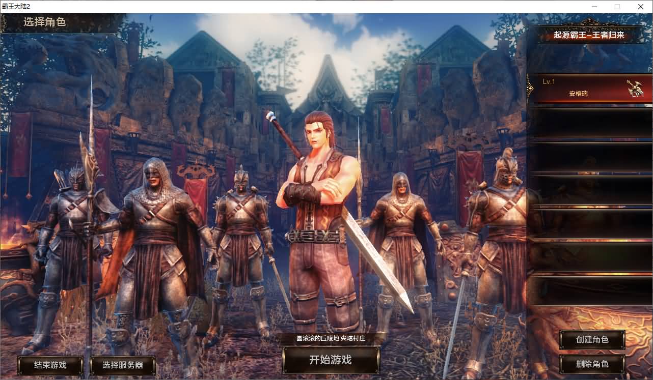 3DMMORPG端游【霸王大陆2商业完整版】最新整理WIN系服务端+PC客户端+加解密工具+GM工具+详细搭建教程+视频教程+攻略 8 2025062413514460