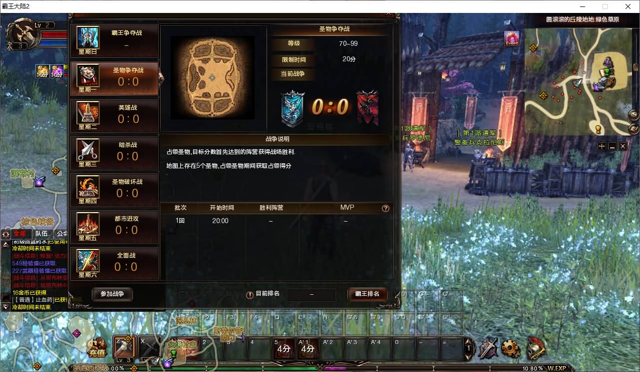 3DMMORPG端游【霸王大陆2商业完整版】最新整理WIN系服务端+PC客户端+加解密工具+GM工具+详细搭建教程+视频教程+攻略 11 2025062413514520