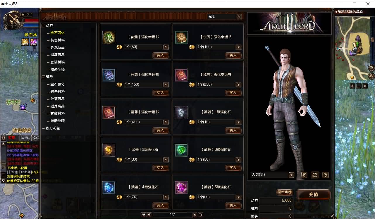 3DMMORPG端游【霸王大陆2商业完整版】最新整理WIN系服务端+PC客户端+加解密工具+GM工具+详细搭建教程+视频教程+攻略 12 202506241351467