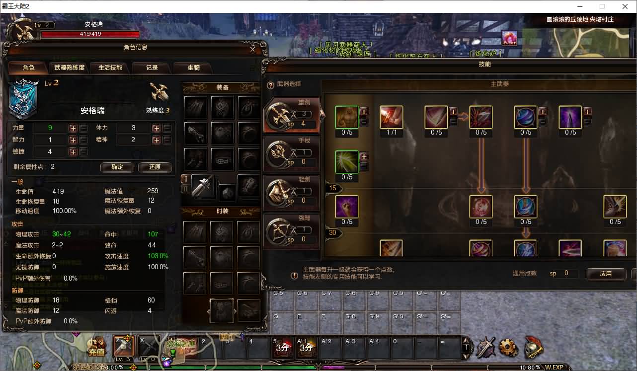 3DMMORPG端游【霸王大陆2商业完整版】最新整理WIN系服务端+PC客户端+加解密工具+GM工具+详细搭建教程+视频教程+攻略 13 2025062413514697