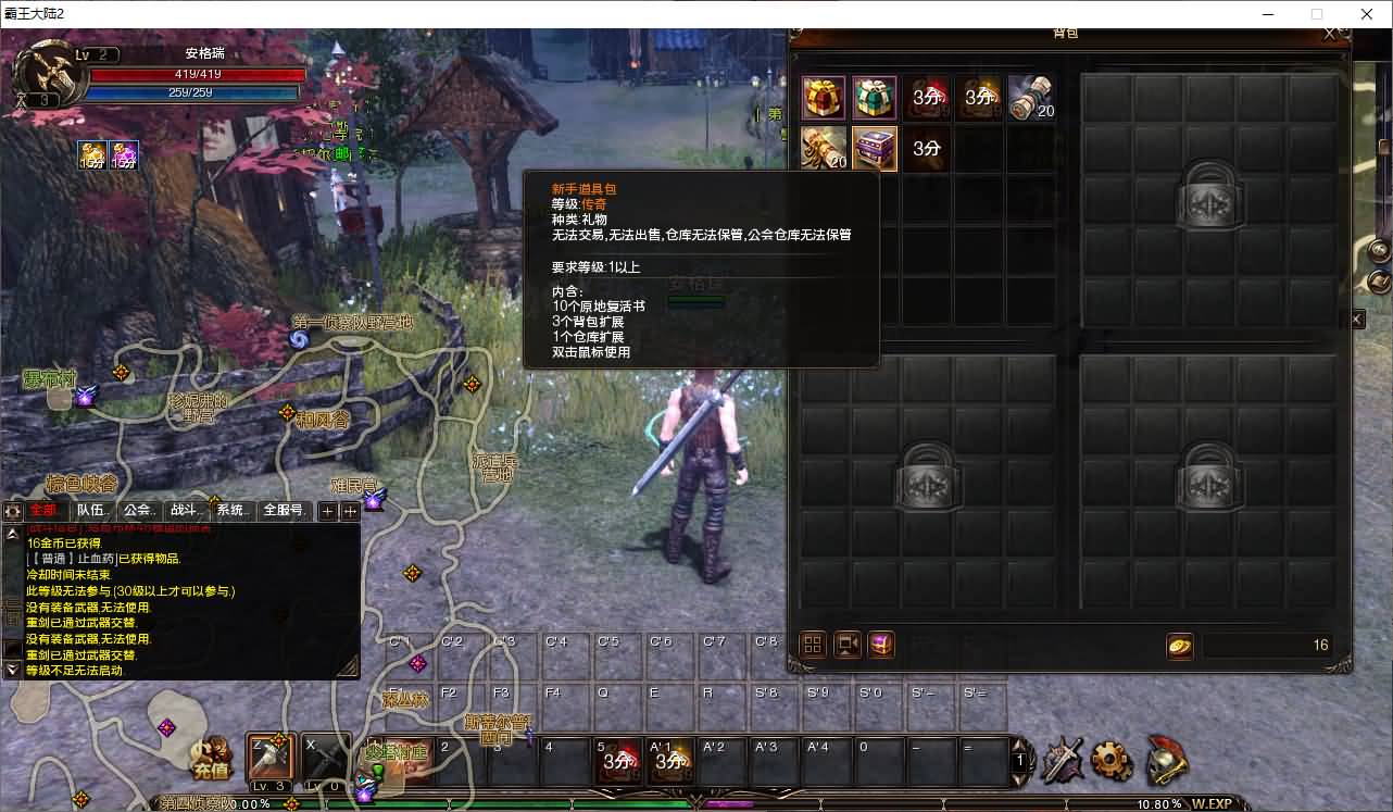 3DMMORPG端游【霸王大陆2商业完整版】最新整理WIN系服务端+PC客户端+加解密工具+GM工具+详细搭建教程+视频教程+攻略 14 202506241351475