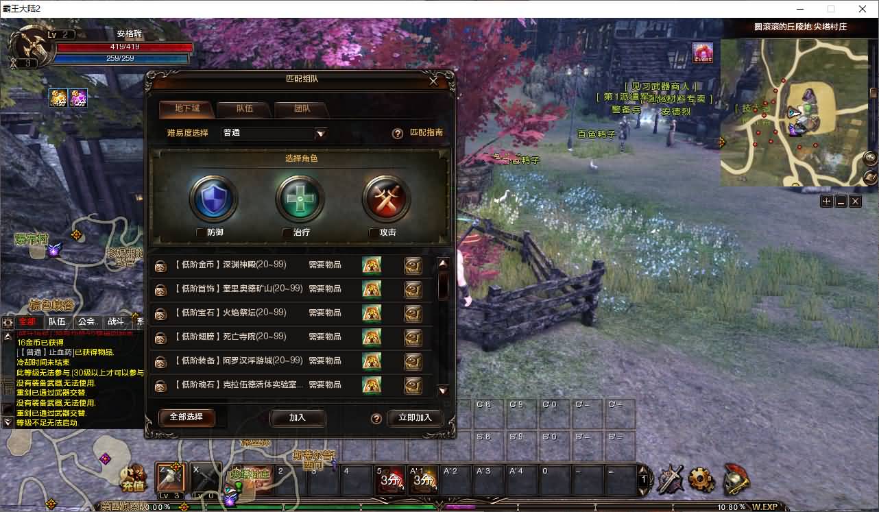 3DMMORPG端游【霸王大陆2商业完整版】最新整理WIN系服务端+PC客户端+加解密工具+GM工具+详细搭建教程+视频教程+攻略 15 2025062413514771