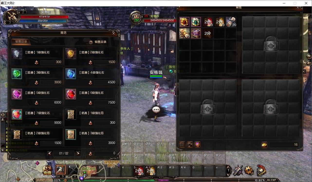 3DMMORPG端游【霸王大陆2商业完整版】最新整理WIN系服务端+PC客户端+加解密工具+GM工具+详细搭建教程+视频教程+攻略 18 202506241351483
