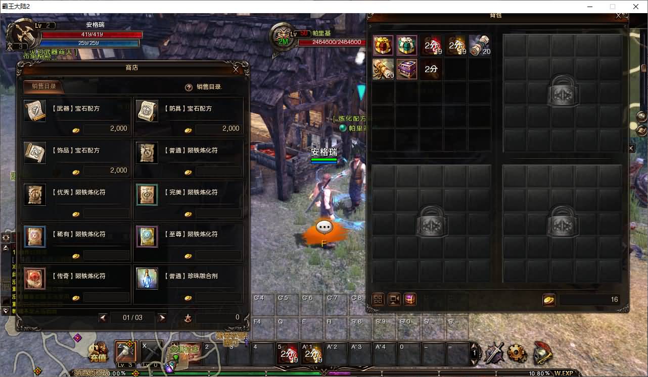 3DMMORPG端游【霸王大陆2商业完整版】最新整理WIN系服务端+PC客户端+加解密工具+GM工具+详细搭建教程+视频教程+攻略 17 2025062413514874