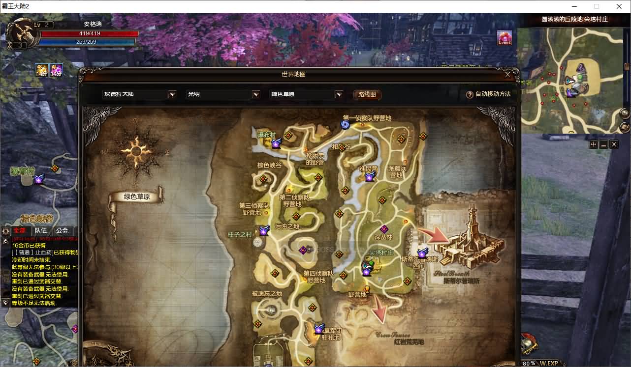 3DMMORPG端游【霸王大陆2商业完整版】最新整理WIN系服务端+PC客户端+加解密工具+GM工具+详细搭建教程+视频教程+攻略 16 2025062413514898