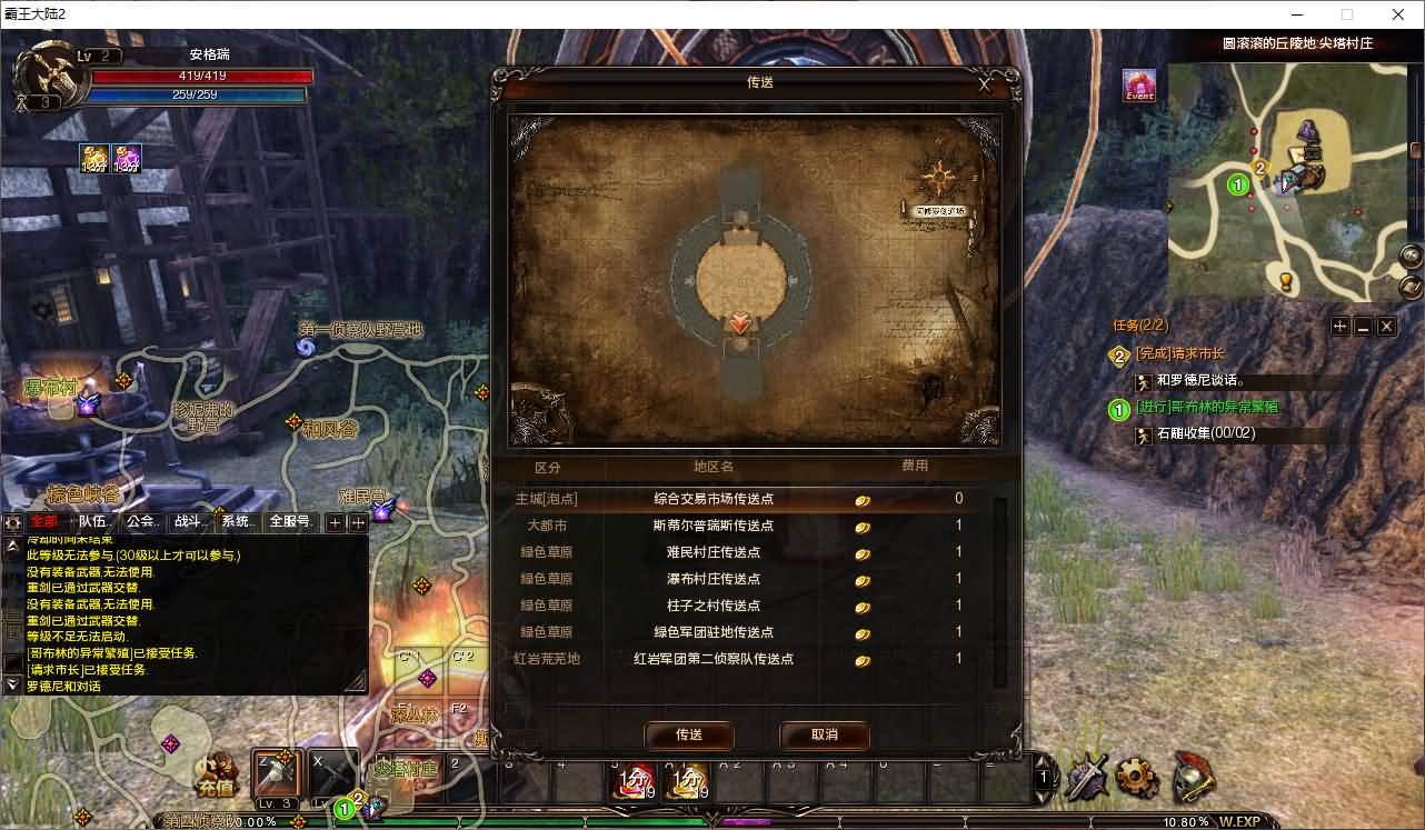 3DMMORPG端游【霸王大陆2商业完整版】最新整理WIN系服务端+PC客户端+加解密工具+GM工具+详细搭建教程+视频教程+攻略 20 2025062413514946