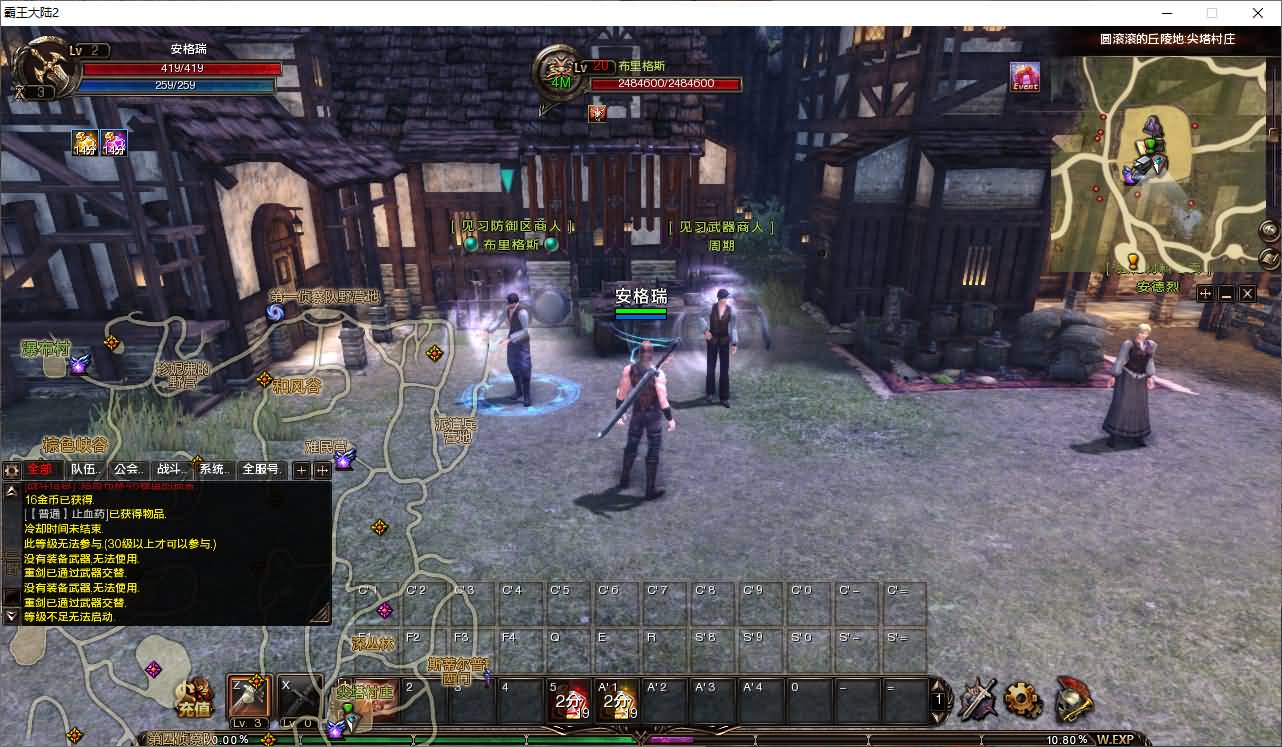 3DMMORPG端游【霸王大陆2商业完整版】最新整理WIN系服务端+PC客户端+加解密工具+GM工具+详细搭建教程+视频教程+攻略 19 2025062413514973