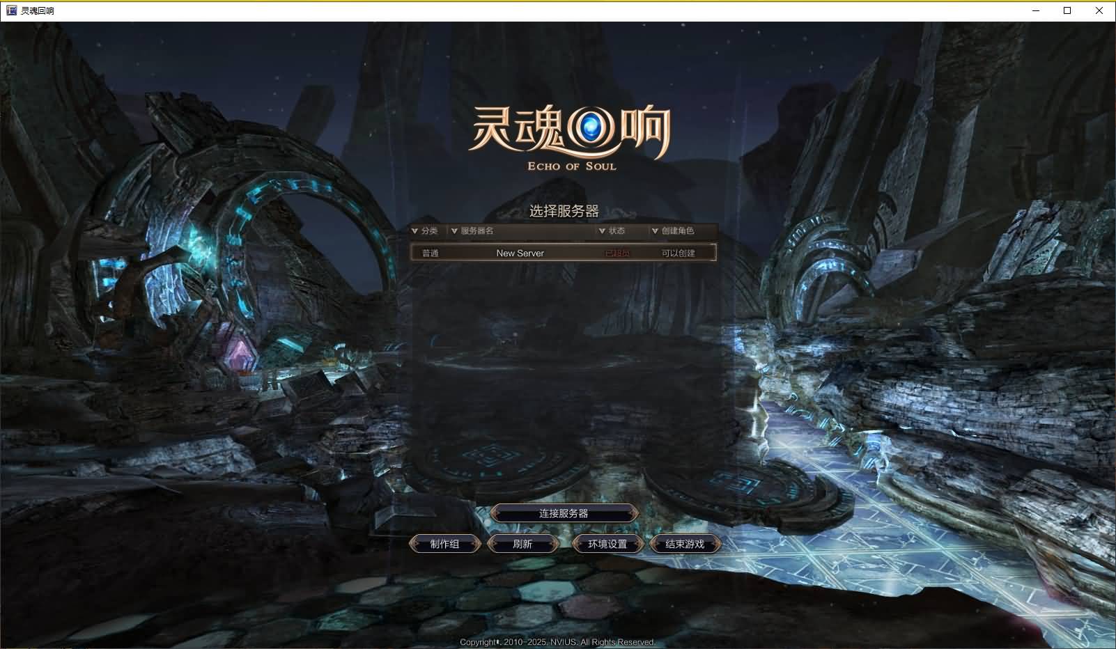 3D魔幻MMORPG端游【灵魂回响6职业魔改修复无CD版】最新整理Win半手工服务端+网页注册+GM指令+GM工具+PC客户端+详细搭建教程 2 2025062617421217
