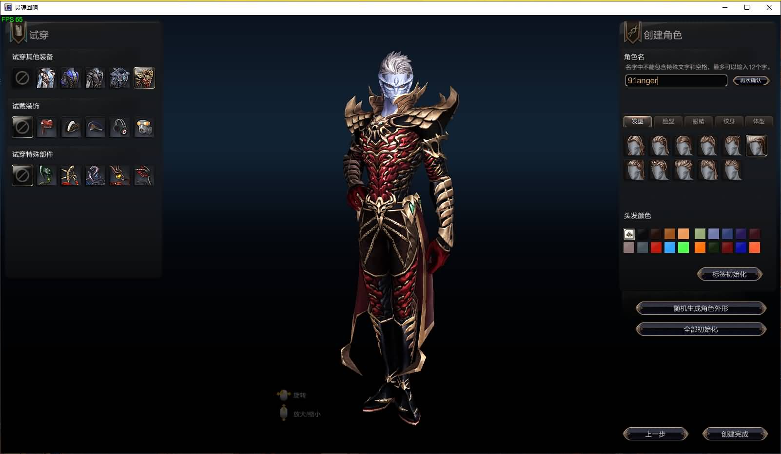 3D魔幻MMORPG端游【灵魂回响6职业魔改修复无CD版】最新整理Win半手工服务端+网页注册+GM指令+GM工具+PC客户端+详细搭建教程 8 2025062617421450