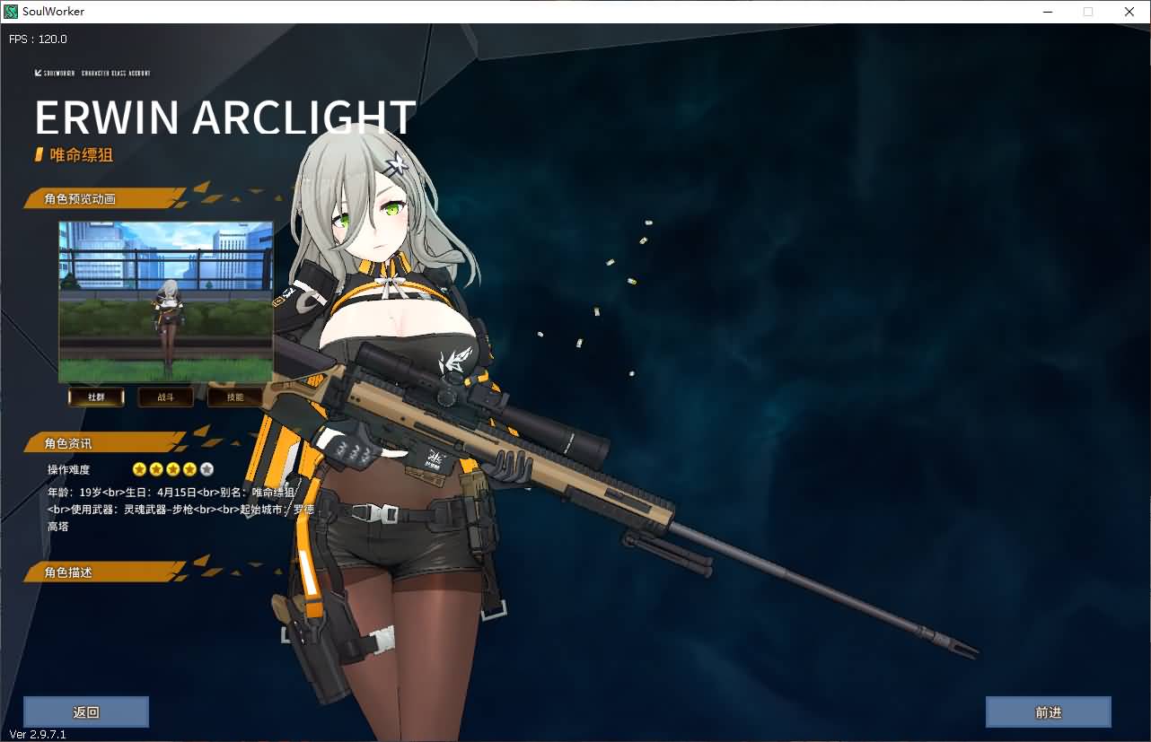 3D次元动漫MMORPG端游【灵魂武器100级女狙版】最新整理Win系服务端+修改工具+补丁攻略+GM指令+GM工具+PC客户端+详细搭建教程 4 202506261831486