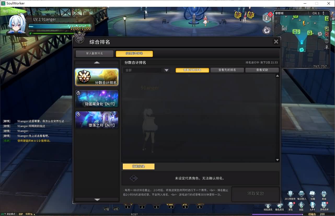 3D次元动漫MMORPG端游【灵魂武器100级女狙版】最新整理Win系服务端+修改工具+补丁攻略+GM指令+GM工具+PC客户端+详细搭建教程 10 2025062618315093