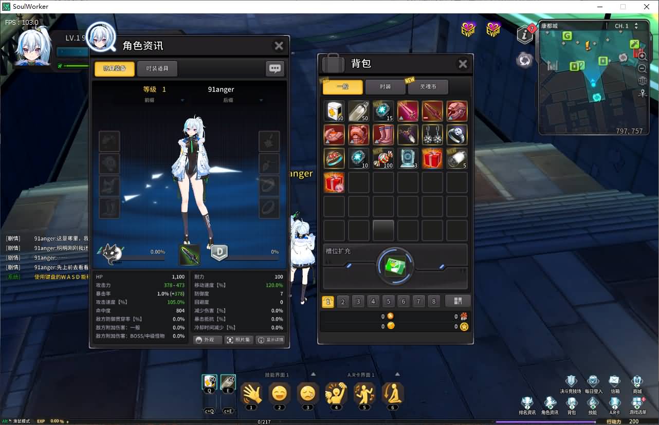 3D次元动漫MMORPG端游【灵魂武器100级女狙版】最新整理Win系服务端+修改工具+补丁攻略+GM指令+GM工具+PC客户端+详细搭建教程 11 2025062618315178