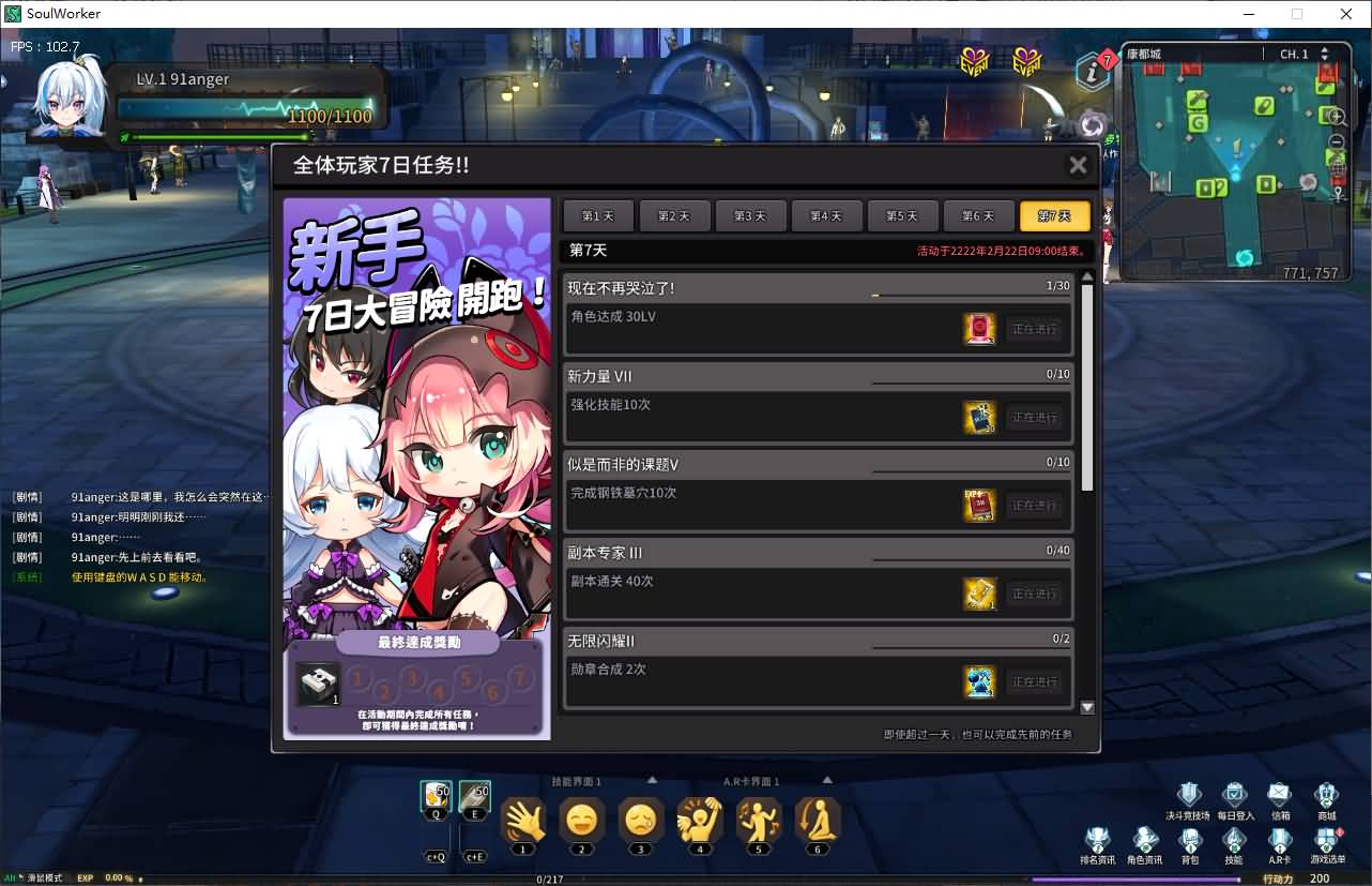 3D次元动漫MMORPG端游【灵魂武器100级女狙版】最新整理Win系服务端+修改工具+补丁攻略+GM指令+GM工具+PC客户端+详细搭建教程 15 2025062618315214