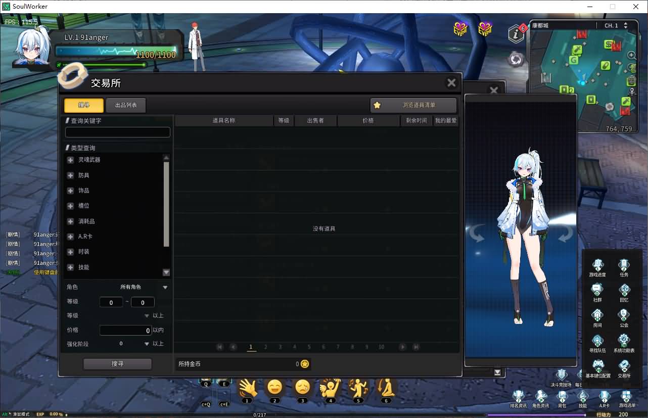 3D次元动漫MMORPG端游【灵魂武器100级女狙版】最新整理Win系服务端+修改工具+补丁攻略+GM指令+GM工具+PC客户端+详细搭建教程 18 2025062618315483